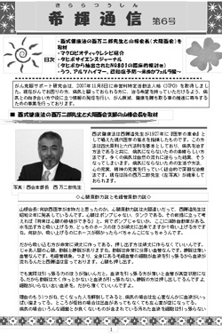 きらら通信