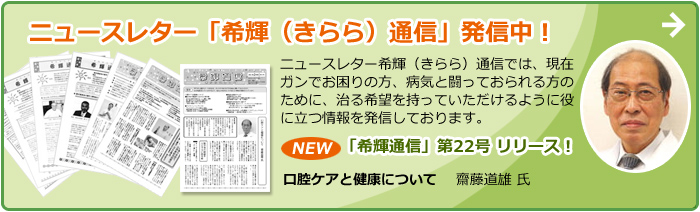 きらら通信のご案内